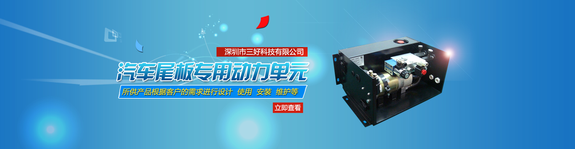 汽車(chē)尾板動(dòng)力單元、貨車(chē)尾板液壓動(dòng)力單元